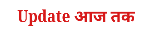 Update Aaj Tak
